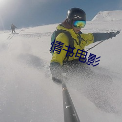 情书电影(yng)