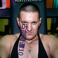 古剑奇谭10 （风高放火，月黑杀人）