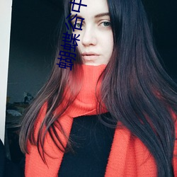 蝴蝶谷中文娱乐