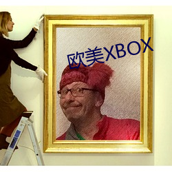 歐美XBOX