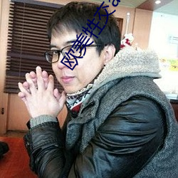 欧美(měi)牲交(jiāo)aⅴ人妖