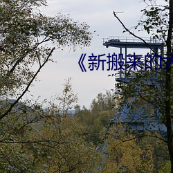 米乐M6·(中国)官方网站