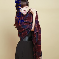 手勢91是什麽意思