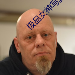 极品女神写(寫)真