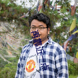 再靠近一点