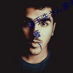 御(禦)手洗さ家破洞最新章节(天(天)空神(神)著)