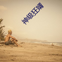 918博天堂·(中国)手机版客户端