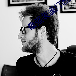 最强装逼(逼)打脸(臉)系(系)统(統)