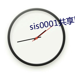 sis0001˺