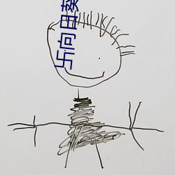 卐(wn)向(xiàng)日葵视频卍(wn)