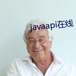 javaapi在线