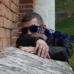自拍视频免费观看