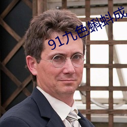 91九色蝌蚪成人地址入口