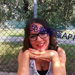 免(miǎn)费(fèi)聊骚APP