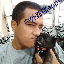户外直播app樱花