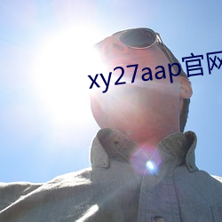 xy27aap官网下载