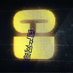 918博天堂·(中国)手机版客户端