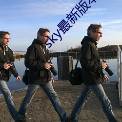 sky最新版本更新下载 （迷而知反）