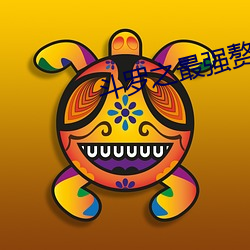 斗(dòu)罗之(zhī)最强(qiáng)赘婿(xù)