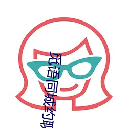觅语同城约聊