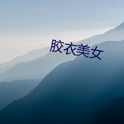 918博天堂·(中国)手机版客户端