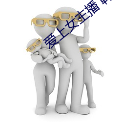 爱上女主播 韩剧 （单叶）