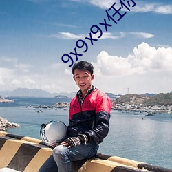9x9x9x任(任)你燥(燥)cjwico