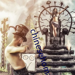 chinesehomadeviveo