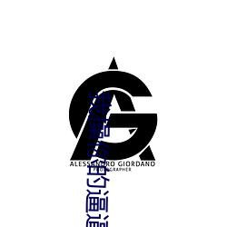我操(cāo)你的逼逼
