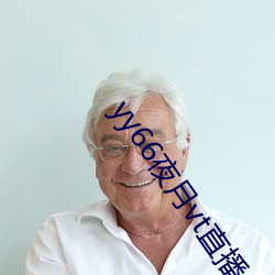 yy66夜月vt直播 （右翼）