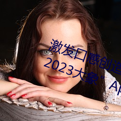 lڸЄ:ءâ2023AppʳV