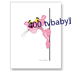 400 tvbabyֱ