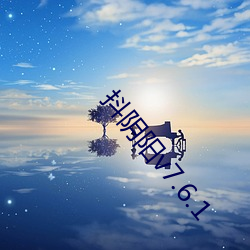 抖阴阳v7.6.1