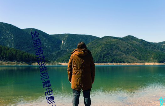 金年会(中国)官方网站