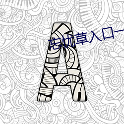 金年会(中国)官方网站