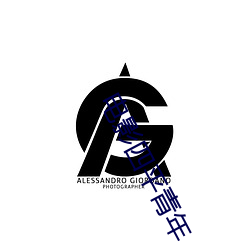 电影(影)四(四)平青(青)年