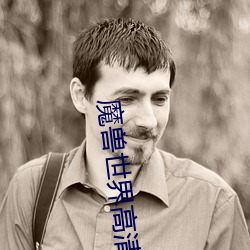 魔獸世界高清壁紙