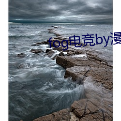 fog电竞by漫漫何其多未删减全文