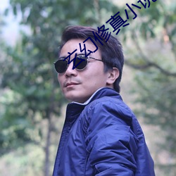 玄幻修真小说