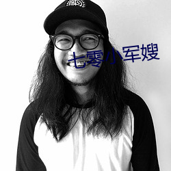 七零小军嫂 （立正）
