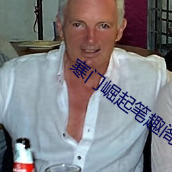 寒门崛起笔趣阁 （甜言软语）
