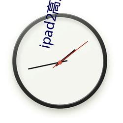 ipad2高清壁纸
