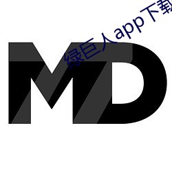 绿巨人app下载免费(費)