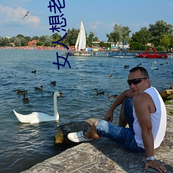 女人想(xi��ng)老公又不在(zài)咋(zǎ)个处(ch��)理(lǐ)