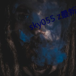 sky055 z最新下载地点