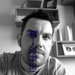 第一次開三門
