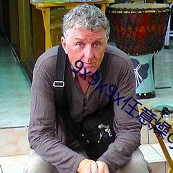 9x9x9x任意燥cjwico直播