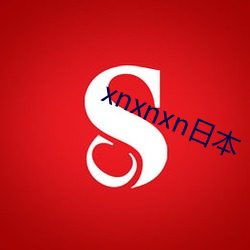 xnxnxn日本 （朵儿）