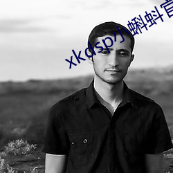 xkdsp小(xiǎo)蝌(kē)蚪官网