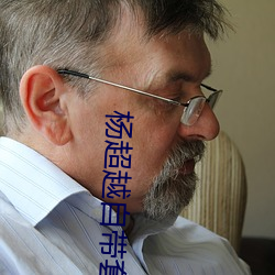 杨超越自带套AI造梦(mèng)工厂